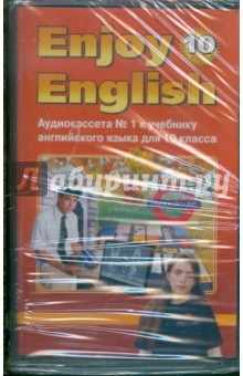 Обложка книги Enjoy English. 10 класс (2А/к), Биболетова Мерем Забатовна