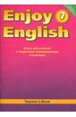 Английский язык. 7 класс. Книга для учителя к учебнику 