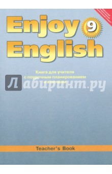  :        /Enjoy English. 9 