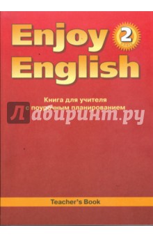 . 2 .         Enjoy English