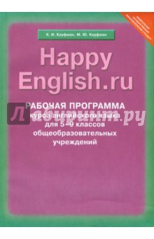        Happy English.ru. 5-9 . -. 