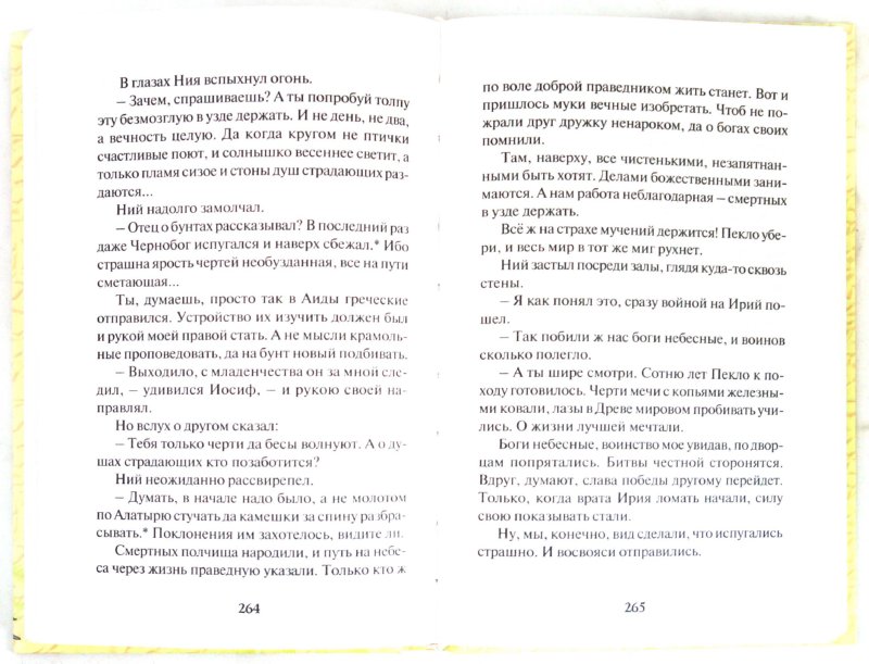 Иллюстрация 1 из 2 для Кикимора и другие... Сказки-притчи - Александр Богаделин | Лабиринт - книги. Источник: Лабиринт