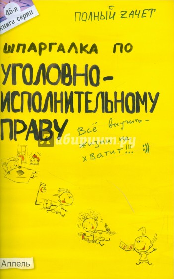 Шпаргалка: Билеты по государственному праву