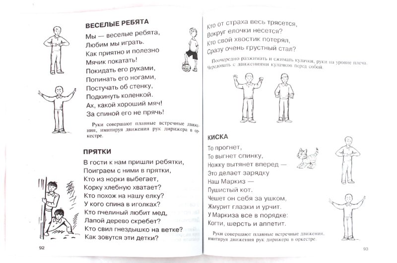 Иллюстрация 1 из 15 для Уроки логопеда для всей семьи - Анищенкова, Мирясова | Лабиринт - книги. Источник: Лабиринт