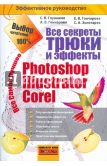  ,    Photoshop, Illustrator, Corel