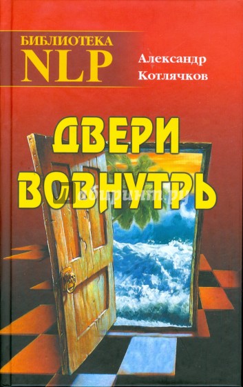 Двери вовнутрь