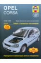 Мид Джон Opel Corsa 2003-8/2006. Ремонт и техническое обслуживание