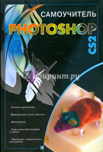 Photoshop CS2