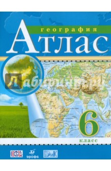 дрофа география 6 класс учебник