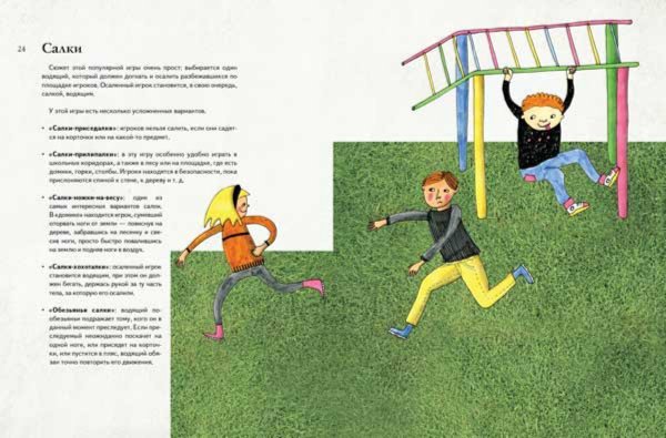 Иллюстрация 2 из 30 для Один дома. Играю во дворе и дома на ковре | Лабиринт - книги. Источник: Лабиринт