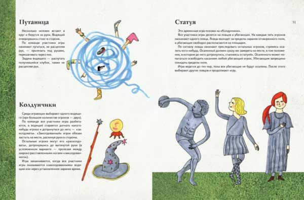 Иллюстрация 11 из 30 для Один дома. Играю во дворе и дома на ковре | Лабиринт - книги. Источник: Лабиринт