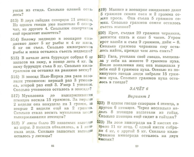 Учебники 4 класс математика демидова скан или pdf
