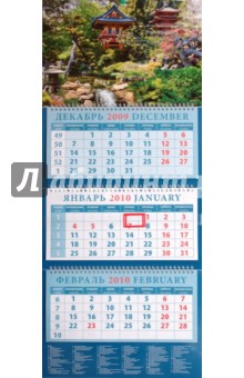 Календарь 2010 Японский сад (14912).
