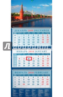 Календарь 2010 