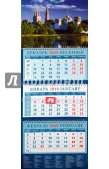 Календарь 2010 Новодевичий моностырь (14916).