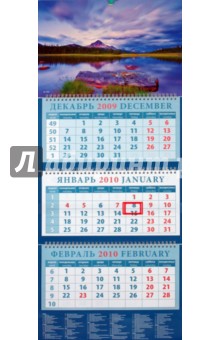 Календарь 2010 Вечерний пейзаж (14940).