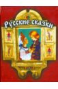 Русские сказки любимые русские сказки ил и петелиной