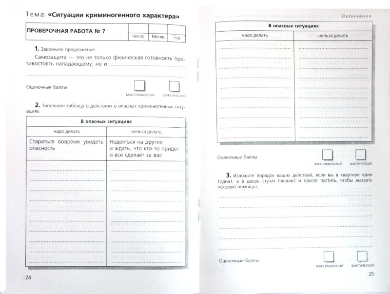 Гдз по математике за 5 класс 10е издание 2009 г дорофеев шарыгин суворова