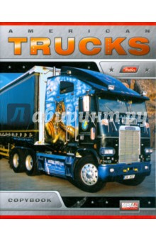 Тетрадь 48 листов Trucks-грузовики (48Т5С1).