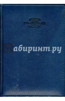 Телефонная книга (64ТфК5).