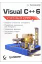 Холзнер Стивен Visual C++ 6. Учебный курс силиконовый чехол на oppo a53 2015 шляпа для оппо а53 2015