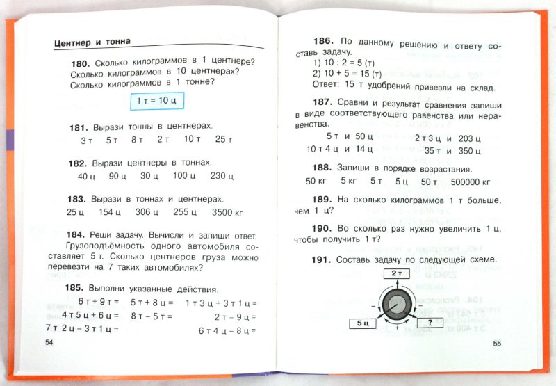 Математика 3 стр 78 11