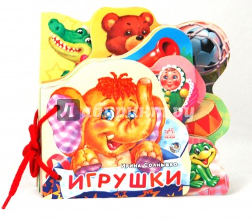 Суперкнижка: Игрушки