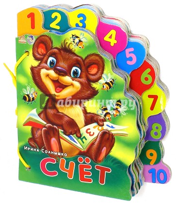 Суперкнижка: Счет