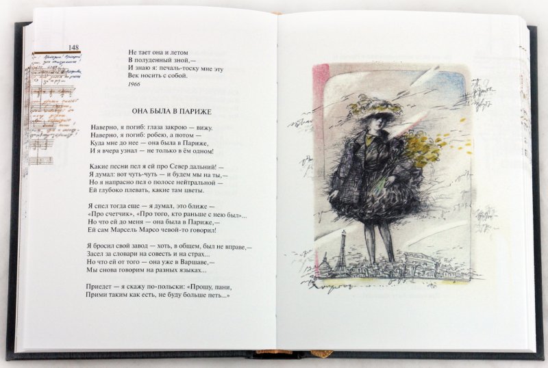 Иллюстрация 3 из 15 для Избранное: В 2 томах - Владимир Высоцкий | Лабиринт - книги. Источник: Лабиринт