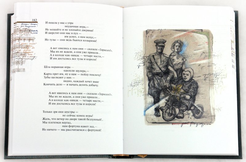 Иллюстрация 4 из 15 для Избранное: В 2 томах - Владимир Высоцкий | Лабиринт - книги. Источник: Лабиринт