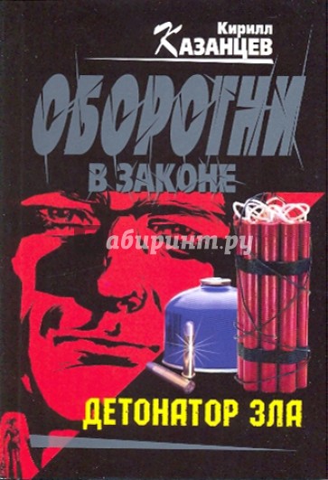 Купить Книги Криминальный Отечественный Детектив