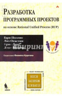   :   Rational Unified Process (RUP)