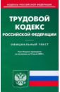 Трудовой кодекс Российской Федерации по состоянию на 10.07.09 года