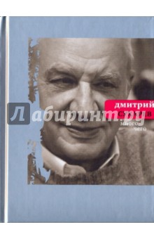 Обложка книги Много чего, Сухарев Дмитрий Антонович