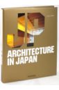 цена Jodidio Philip Architecture in Japan