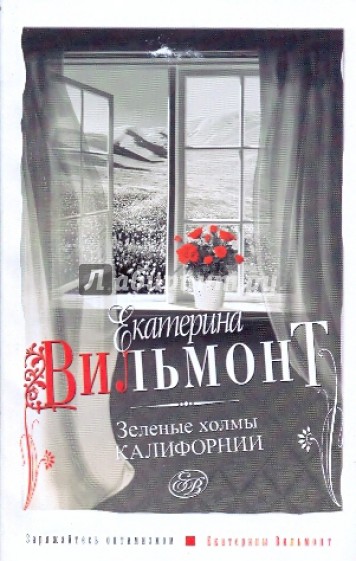 Зеленые холмы Калифорнии