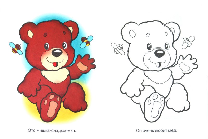Иллюстрация 1 из 23 для Раскраска для малышей. Зверюшки. Лисичка-сестричка | Лабиринт - книги. Источник: Лабиринт