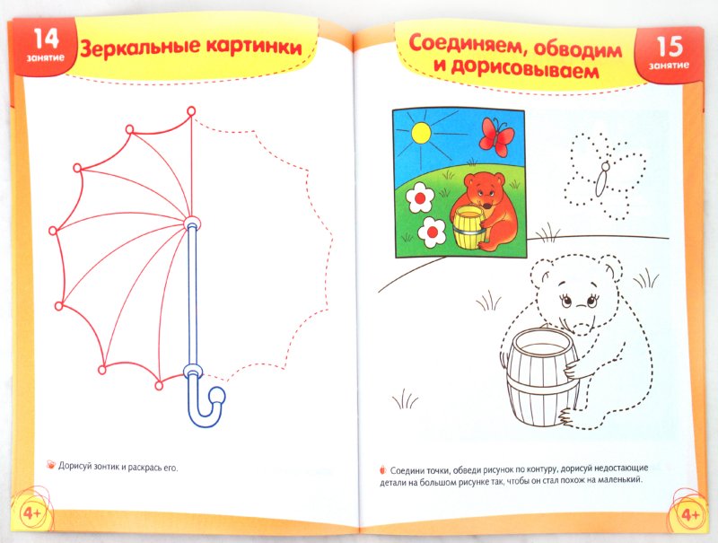 Иллюстрация 1 из 39 для Умный ребёнок. Тренируем руку и пальчики. 4+ - Т. Давыдова | Лабиринт - книги. Источник: Лабиринт