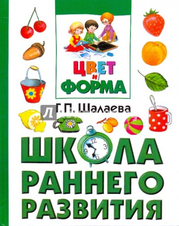 Цвет и форма