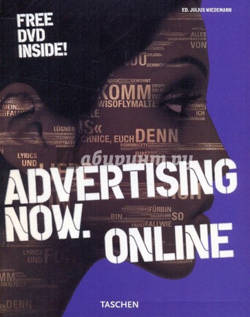 Advertising Now. Online (+DVD)