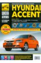 Hyundai Accent. Выпуск с 2002 г. Руководство по эксплуатации, техническому обслуживанию и ремонту hyundai accent руководство по эксплуатации техническому обслуживанию и ремонту