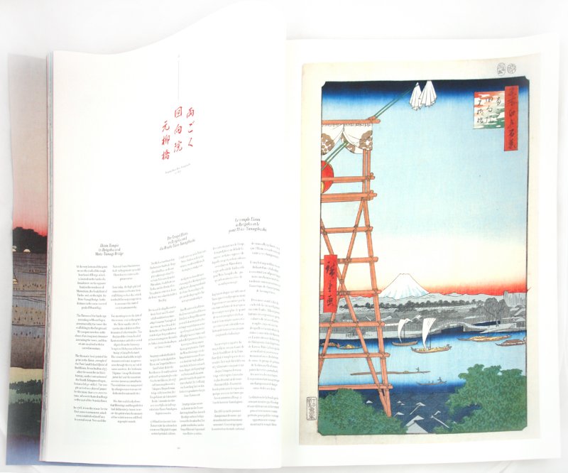Иллюстрация 1 из 2 для Hiroshige - Bichler, Trede | Лабиринт - книги. Источник: Лабиринт