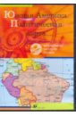 Обложка Южная Америка. Политическая карта (CDpc)
