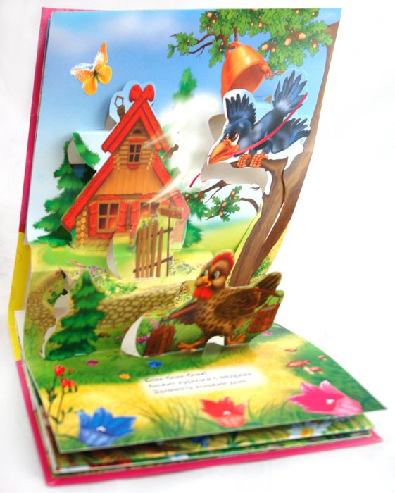 Иллюстрация 1 из 3 для Кошкин дом: Книга-панорамка | Лабиринт - книги. Источник: Лабиринт