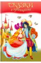 Сказки о принцессах пазл castorland 3 4 6 9 деталей сказки о принцессах