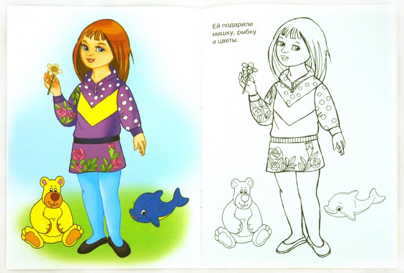 Иллюстрация 1 из 5 для Кукла Марина | Лабиринт - книги. Источник: Лабиринт