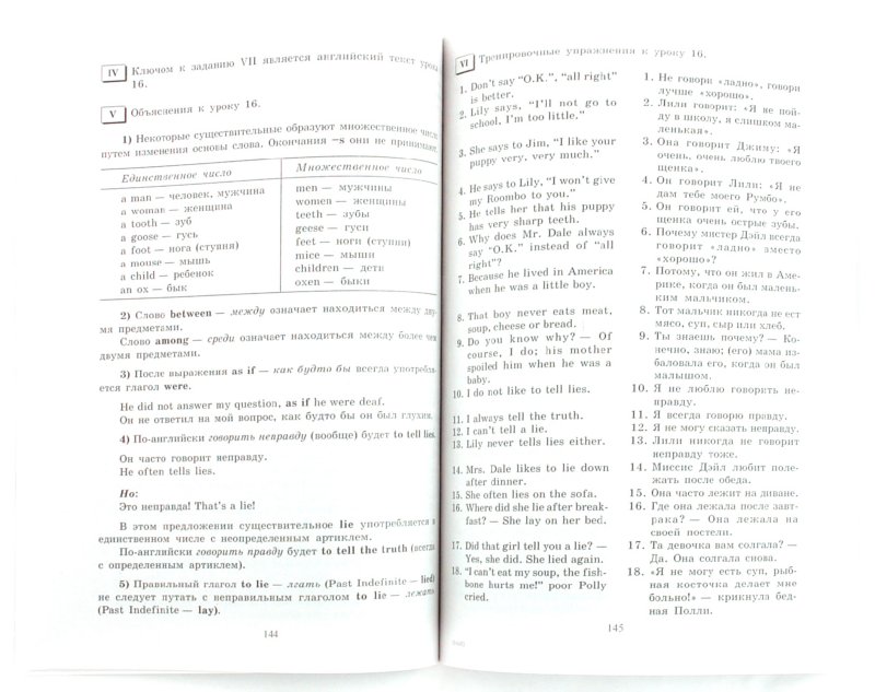 Иллюстрация 1 из 10 для Английский для детей. Методические указания и ключи - Валентина Скультэ | Лабиринт - книги. Источник: Лабиринт