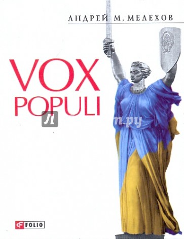 Vox populi