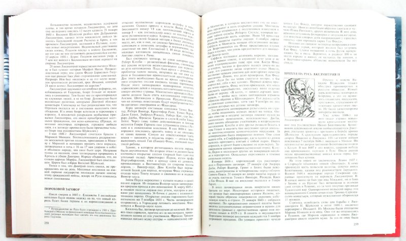 Иллюстрация 1 из 15 для 500 знаменитых исторических событий - Владислав Карнацевич | Лабиринт - книги. Источник: Лабиринт