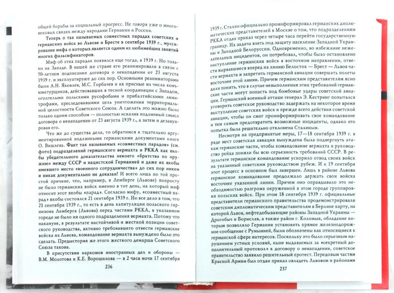 Иллюстрация 1 из 35 для Сговор диктаторов или мировая передышка? - Арсен Мартиросян | Лабиринт - книги. Источник: Лабиринт